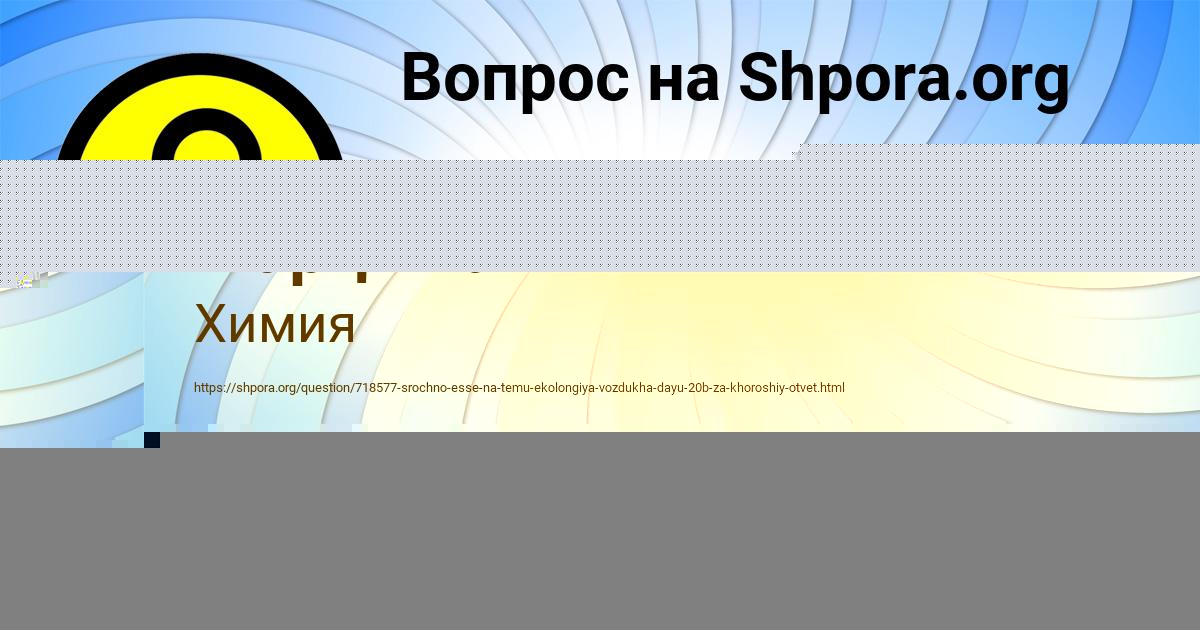 Картинка с текстом вопроса от пользователя Альбина Марцыпан