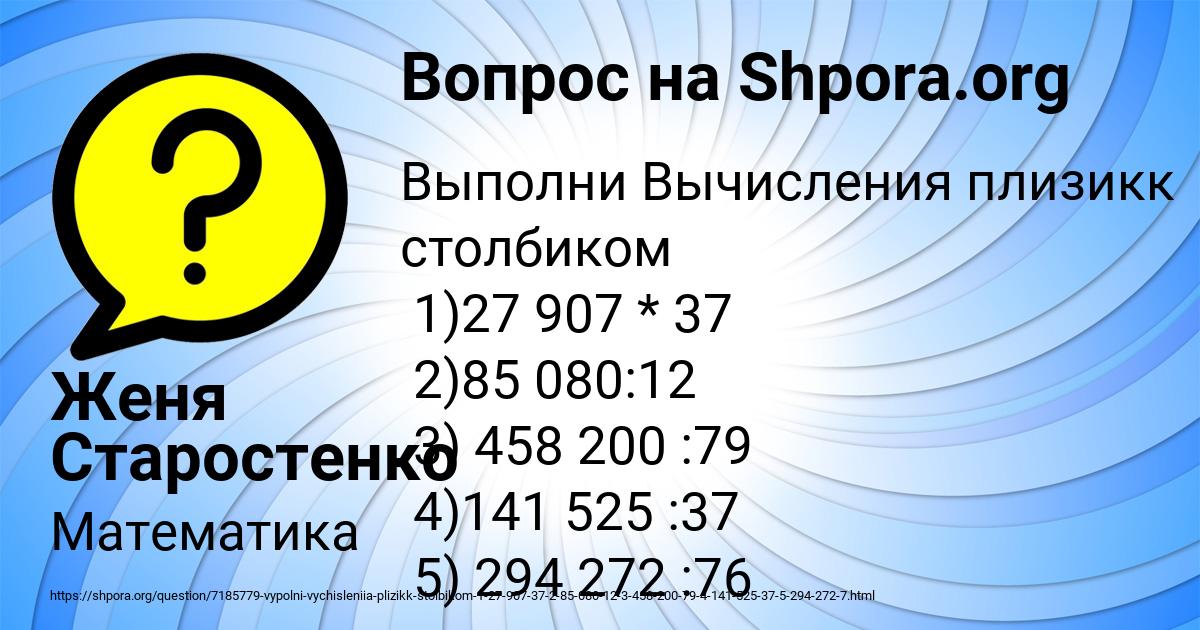 Картинка с текстом вопроса от пользователя Женя Старостенко