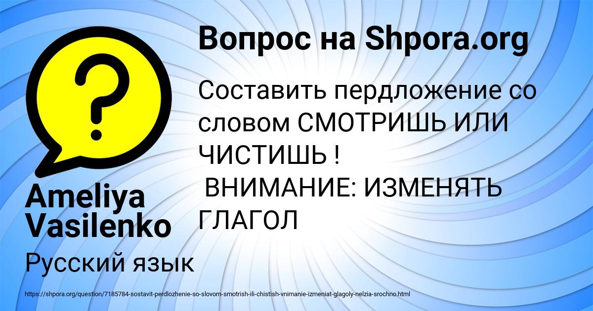 Картинка с текстом вопроса от пользователя Ameliya Vasilenko