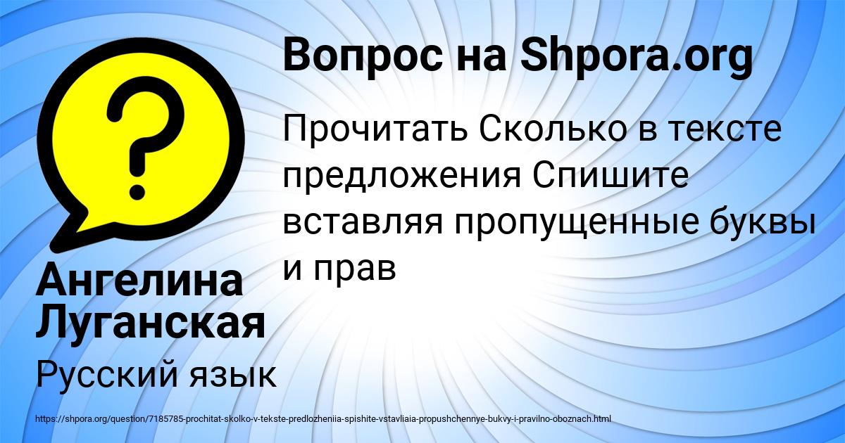 Картинка с текстом вопроса от пользователя Ангелина Луганская
