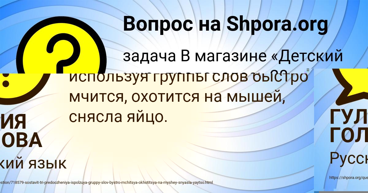 Картинка с текстом вопроса от пользователя ГУЛИЯ ГОЛОВА