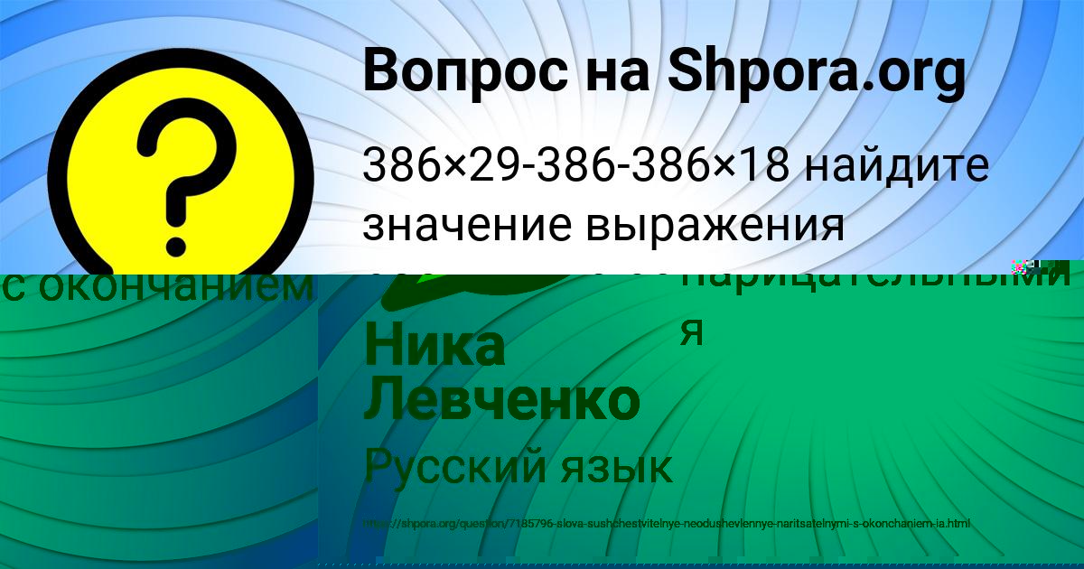 Картинка с текстом вопроса от пользователя Ника Левченко