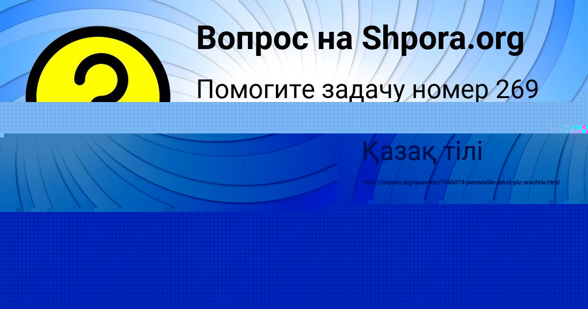 Картинка с текстом вопроса от пользователя ЗЛАТА ГЕРАСИМЕНКО