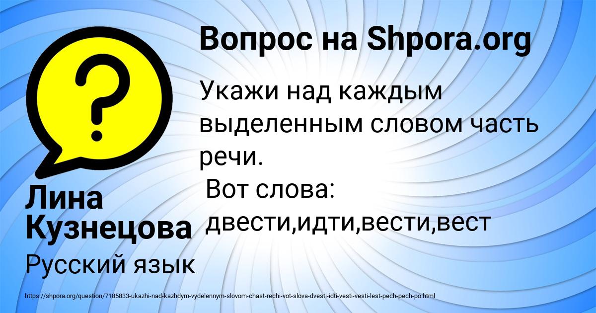 Картинка с текстом вопроса от пользователя Лина Кузнецова