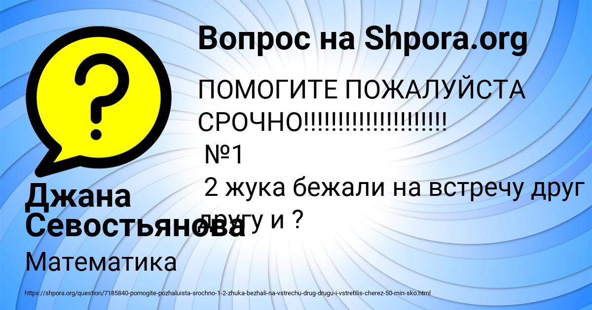 Картинка с текстом вопроса от пользователя Джана Севостьянова