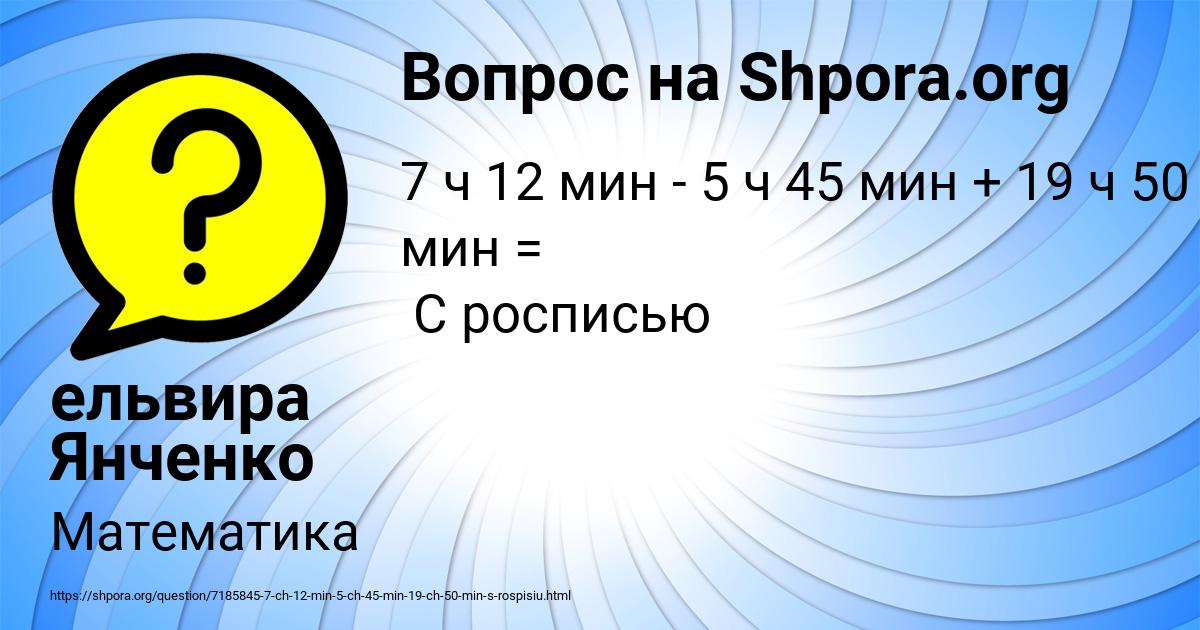 Картинка с текстом вопроса от пользователя ельвира Янченко