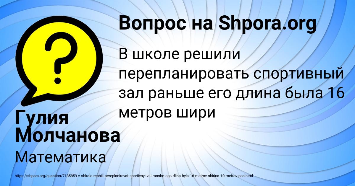 Картинка с текстом вопроса от пользователя Гулия Молчанова