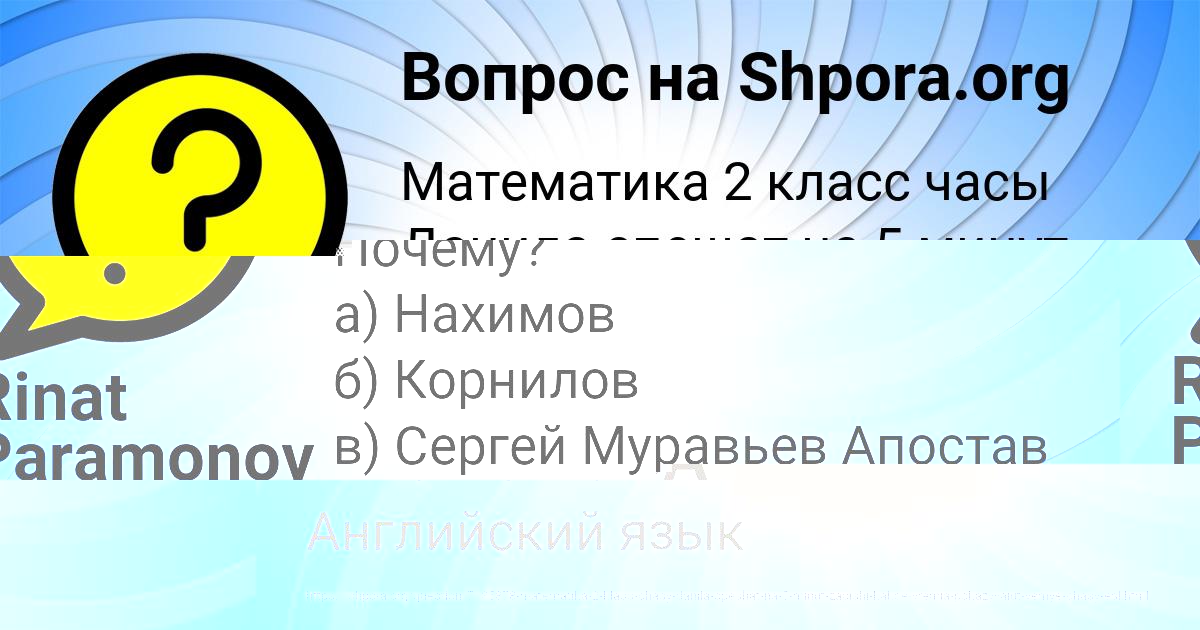 Картинка с текстом вопроса от пользователя ЛЕСЯ ПРОРОКОВА