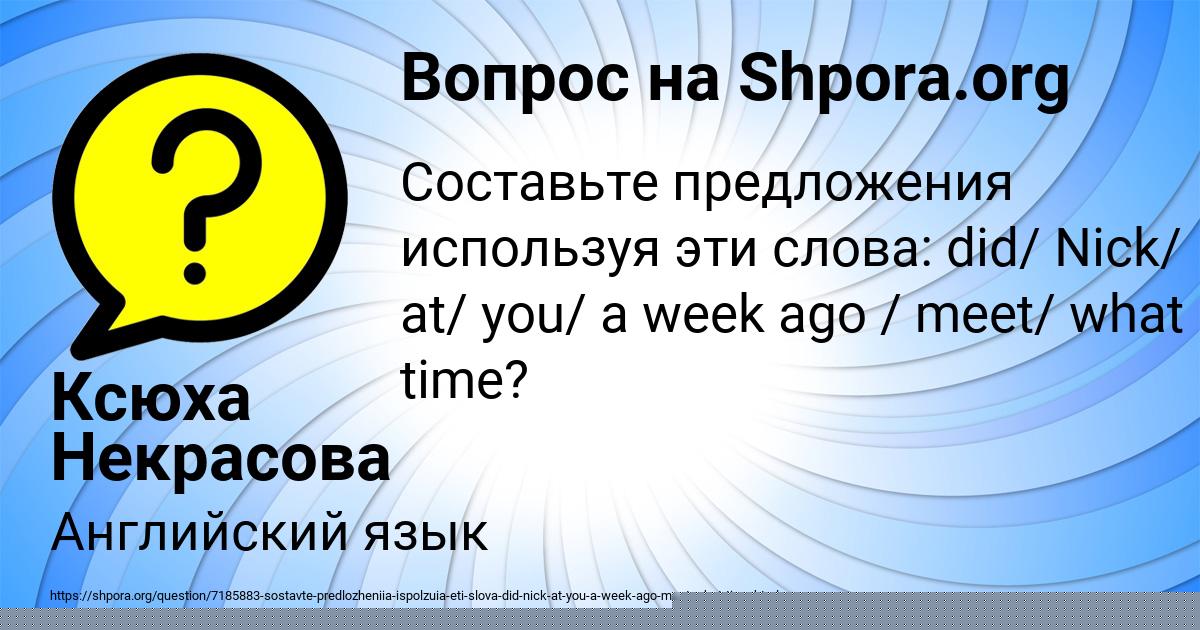 Картинка с текстом вопроса от пользователя Ксюха Некрасова