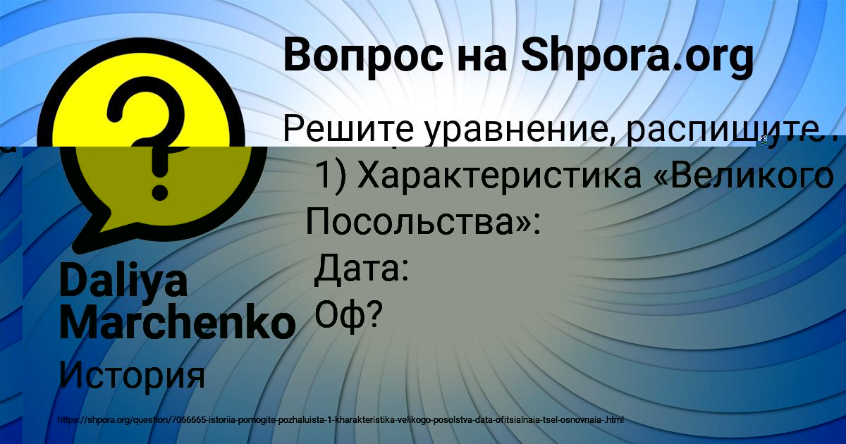 Картинка с текстом вопроса от пользователя Константин Надъярный