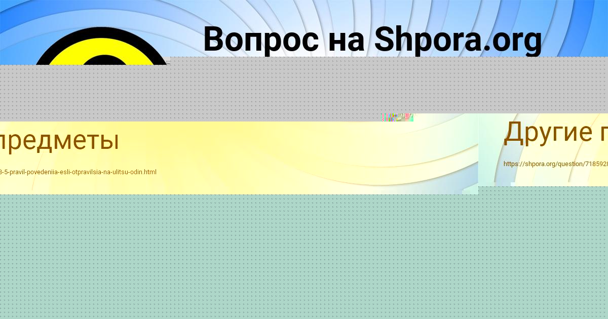 Картинка с текстом вопроса от пользователя Damir Afanasenko