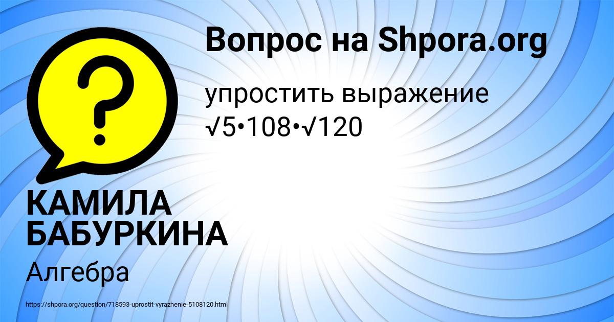 Картинка с текстом вопроса от пользователя КАМИЛА БАБУРКИНА