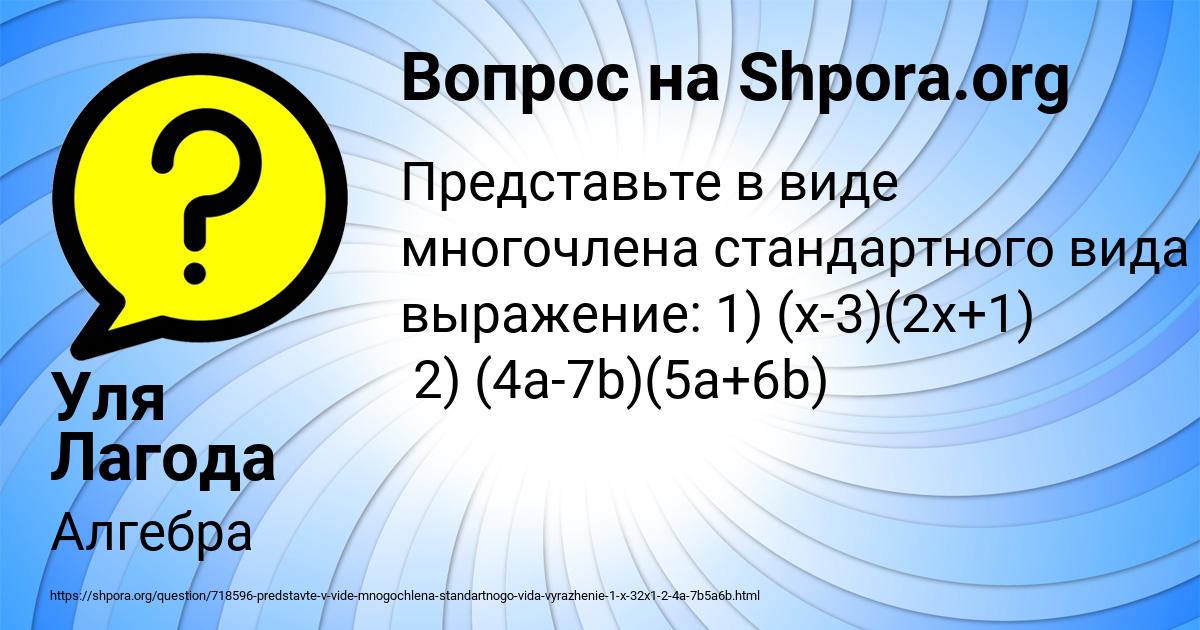 Картинка с текстом вопроса от пользователя Уля Лагода