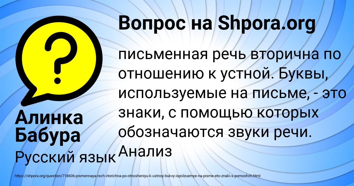 Картинка с текстом вопроса от пользователя Алинка Бабура