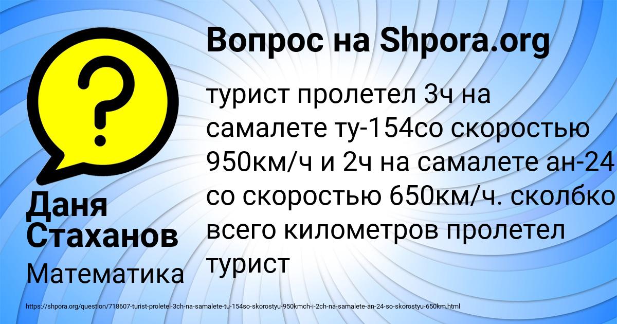 Картинка с текстом вопроса от пользователя Даня Стаханов