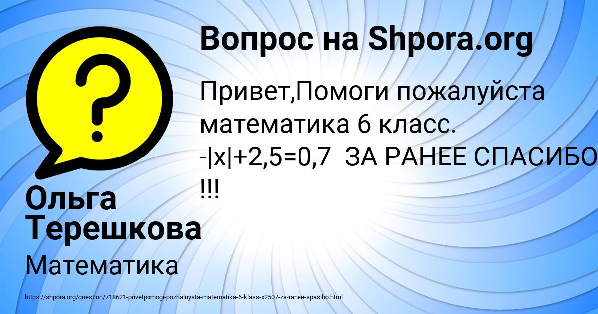 Картинка с текстом вопроса от пользователя Ольга Терешкова