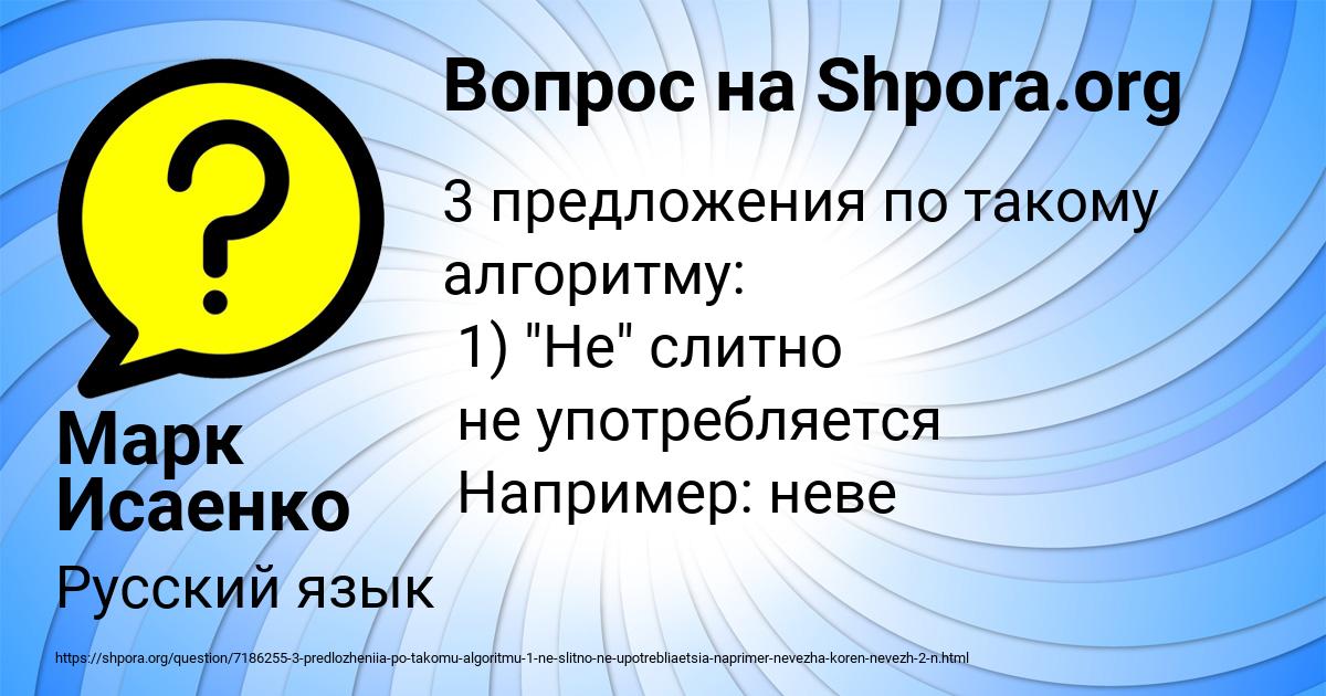 Картинка с текстом вопроса от пользователя Марк Исаенко