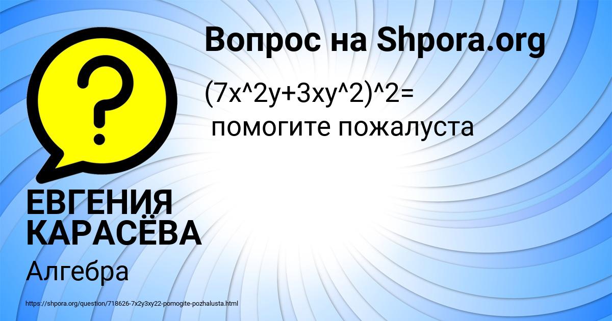 Картинка с текстом вопроса от пользователя ЕВГЕНИЯ КАРАСЁВА