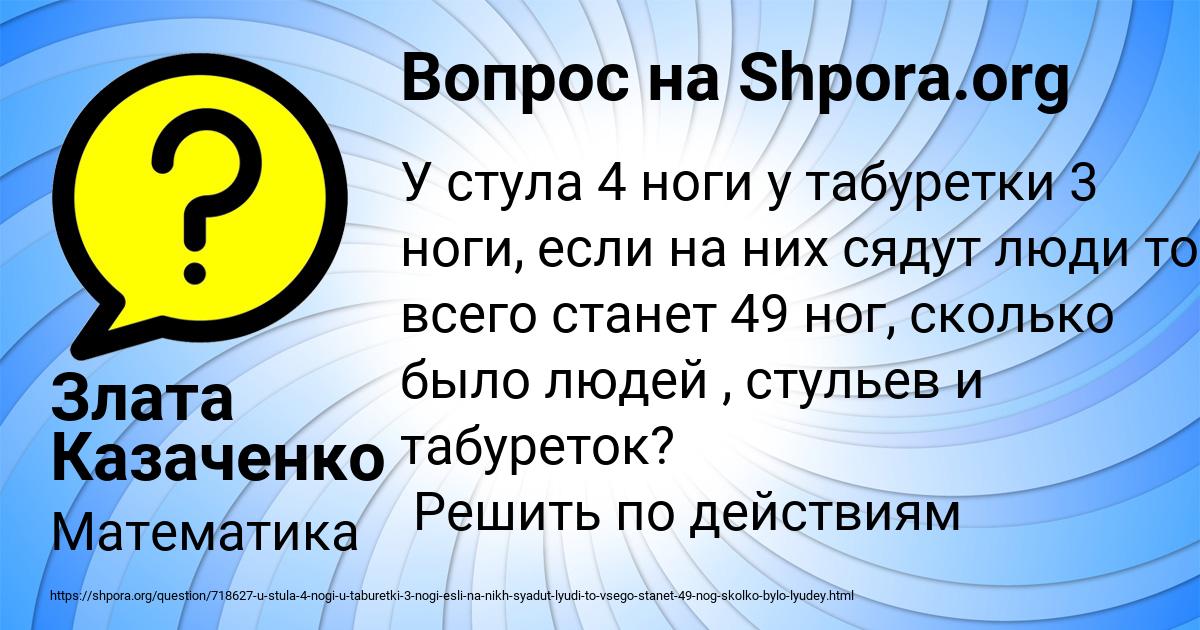 Картинка с текстом вопроса от пользователя Злата Казаченко