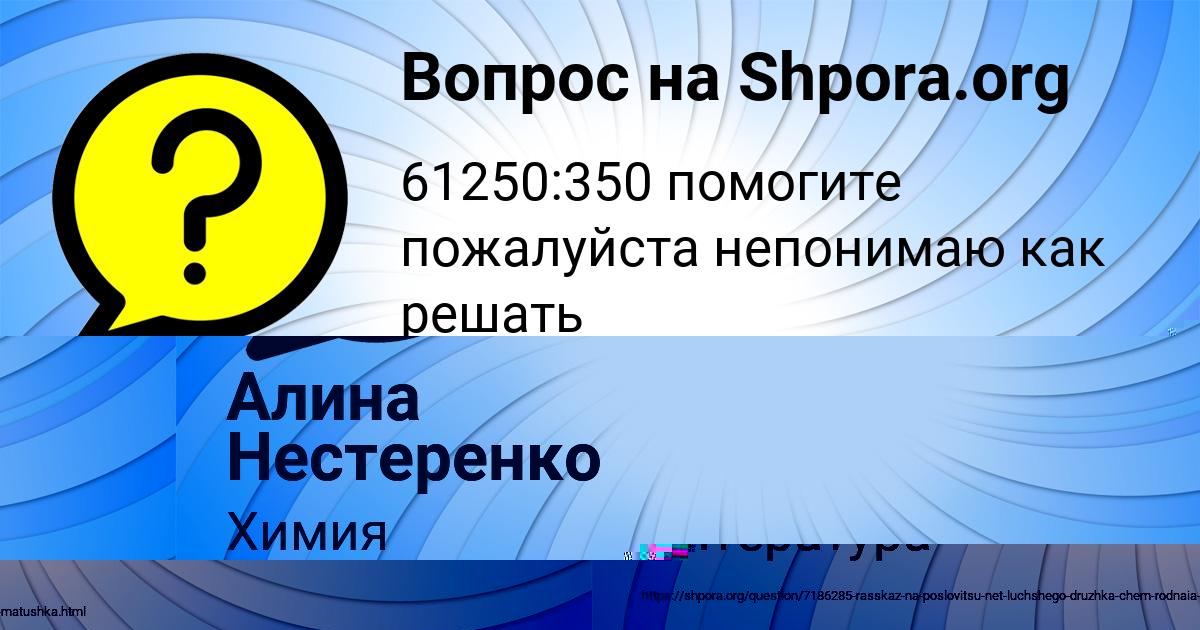 Картинка с текстом вопроса от пользователя Камиль Иванов