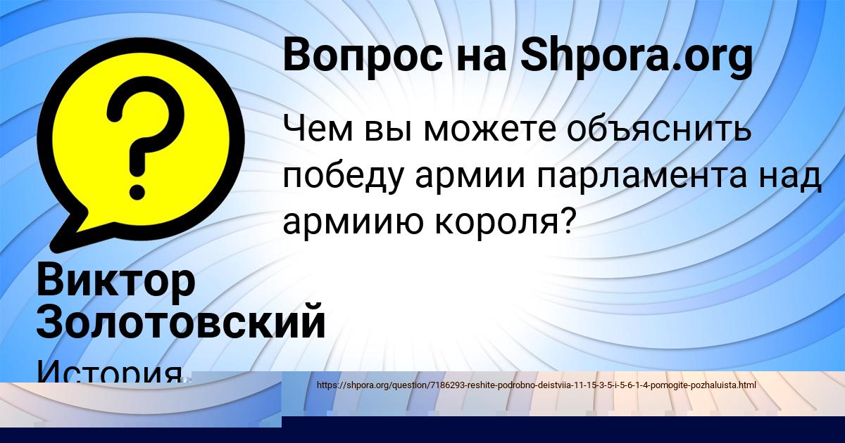 Картинка с текстом вопроса от пользователя Alisa Ryabova