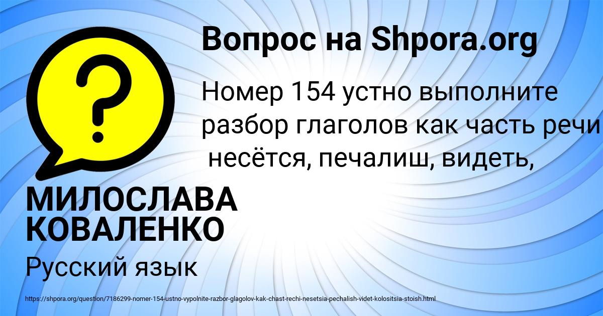 Картинка с текстом вопроса от пользователя МИЛОСЛАВА КОВАЛЕНКО
