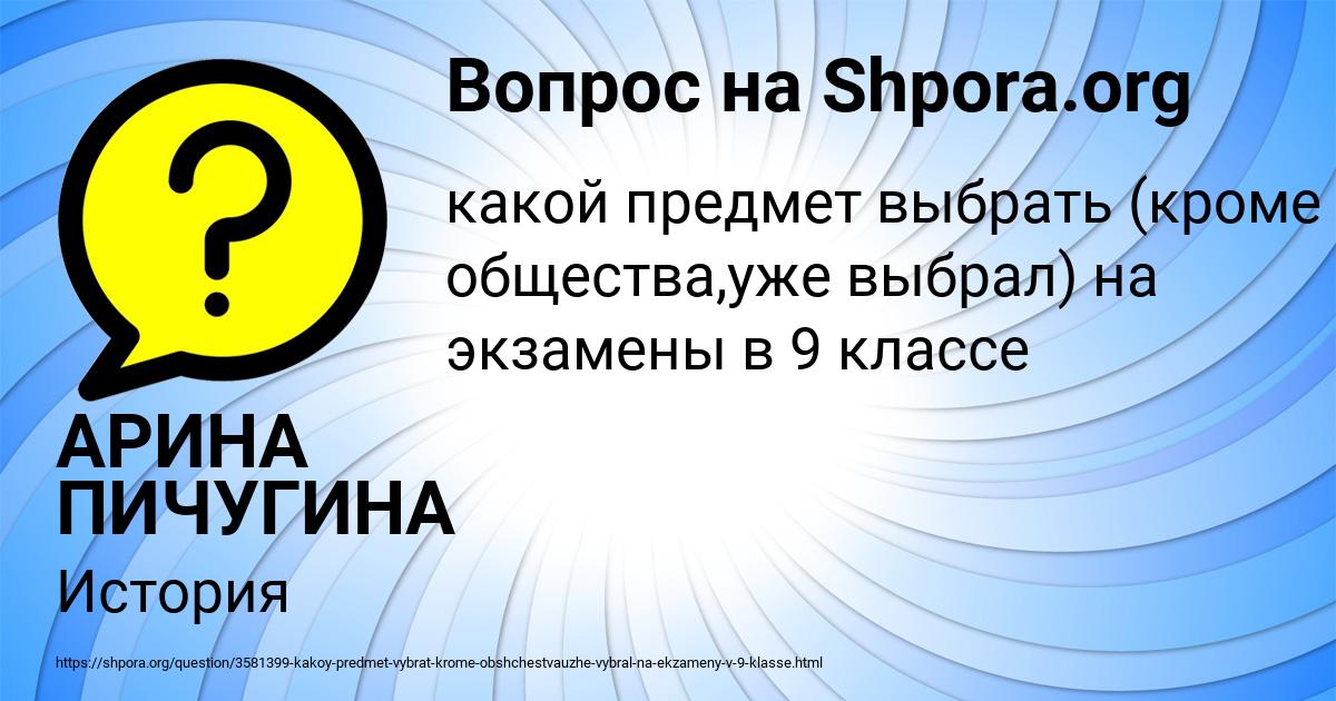 Картинка с текстом вопроса от пользователя АЛЛА СВИРИДЕНКО