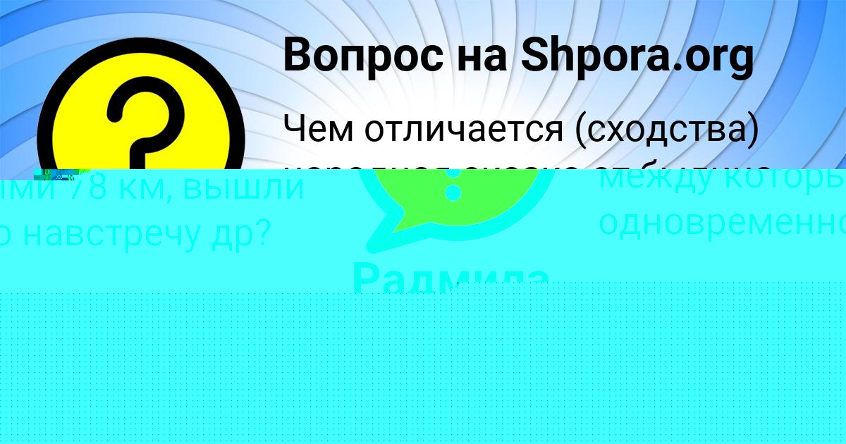 Картинка с текстом вопроса от пользователя Илья Горецькый
