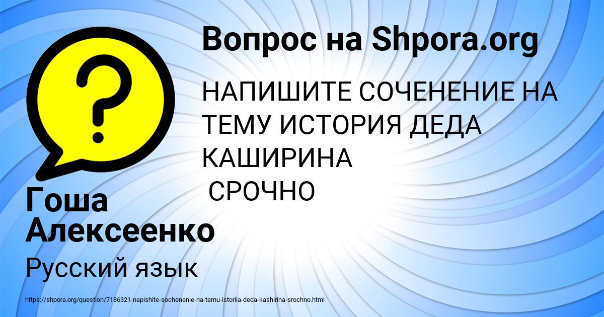 Картинка с текстом вопроса от пользователя Гоша Алексеенко