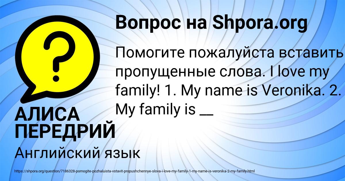 Картинка с текстом вопроса от пользователя АЛИСА ПЕРЕДРИЙ