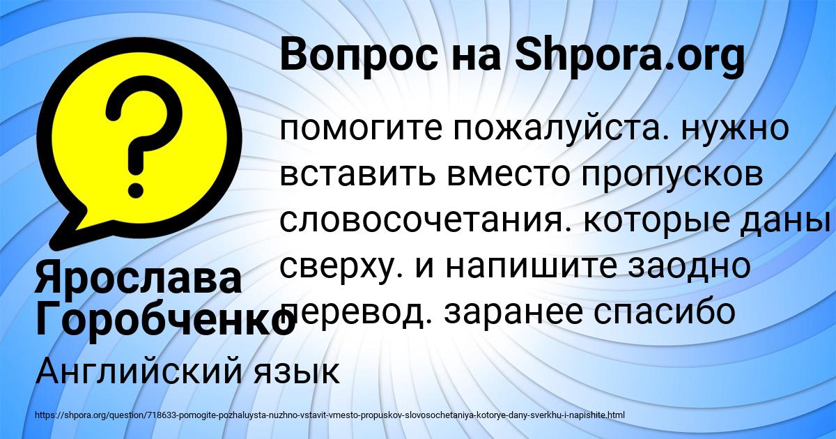 Картинка с текстом вопроса от пользователя Ярослава Горобченко