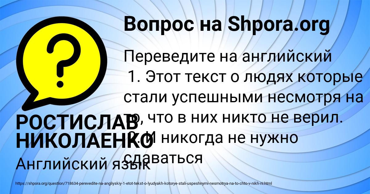 Картинка с текстом вопроса от пользователя РОСТИСЛАВ НИКОЛАЕНКО