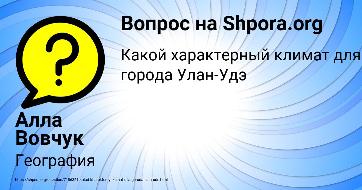 Картинка с текстом вопроса от пользователя Алла Вовчук