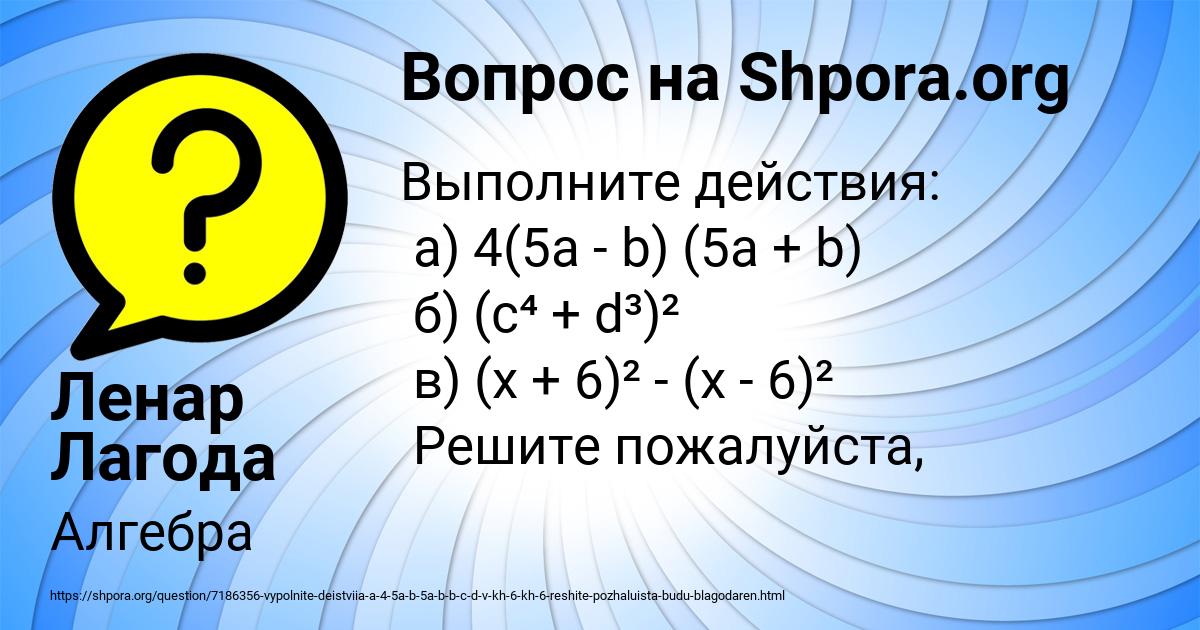 Картинка с текстом вопроса от пользователя Ленар Лагода