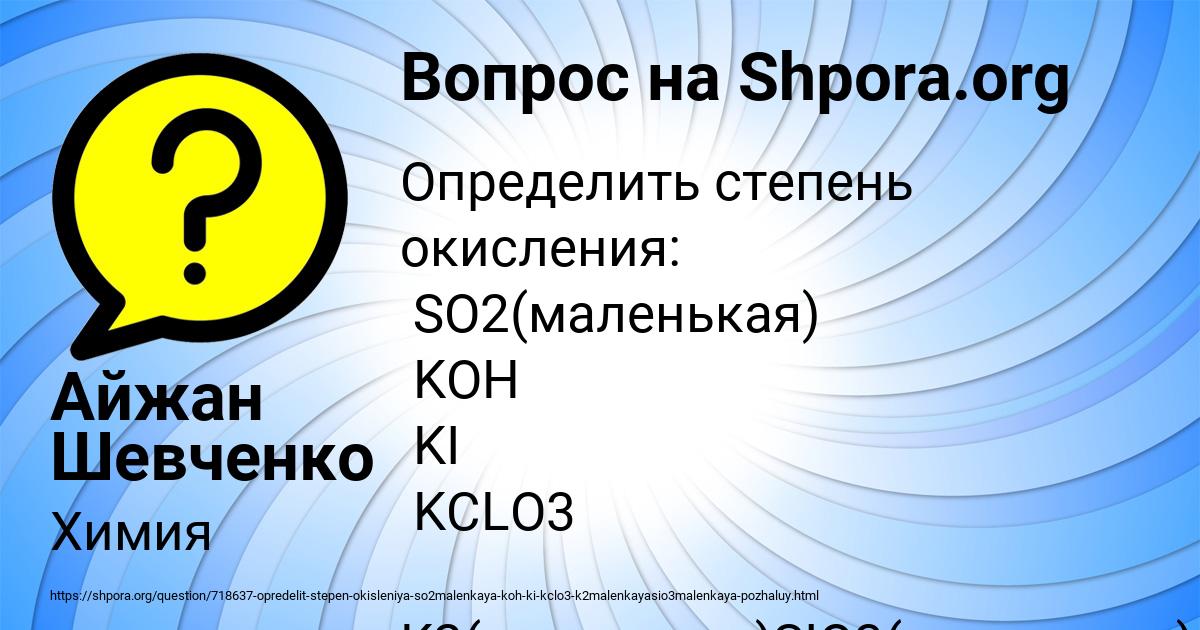 Картинка с текстом вопроса от пользователя Айжан Шевченко