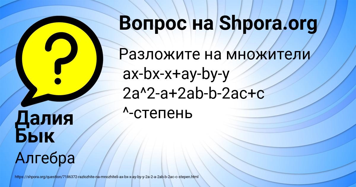 Картинка с текстом вопроса от пользователя Далия Бык