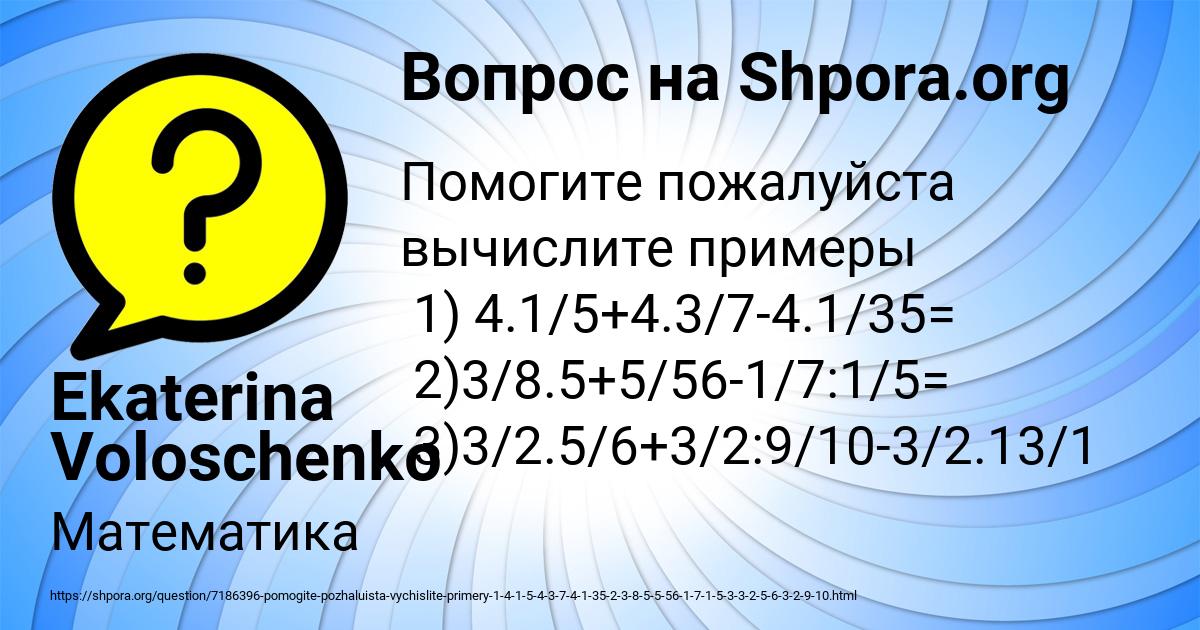 Картинка с текстом вопроса от пользователя Ekaterina Voloschenko