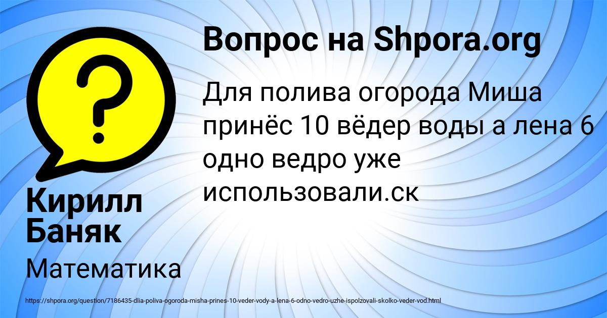Картинка с текстом вопроса от пользователя Кирилл Баняк
