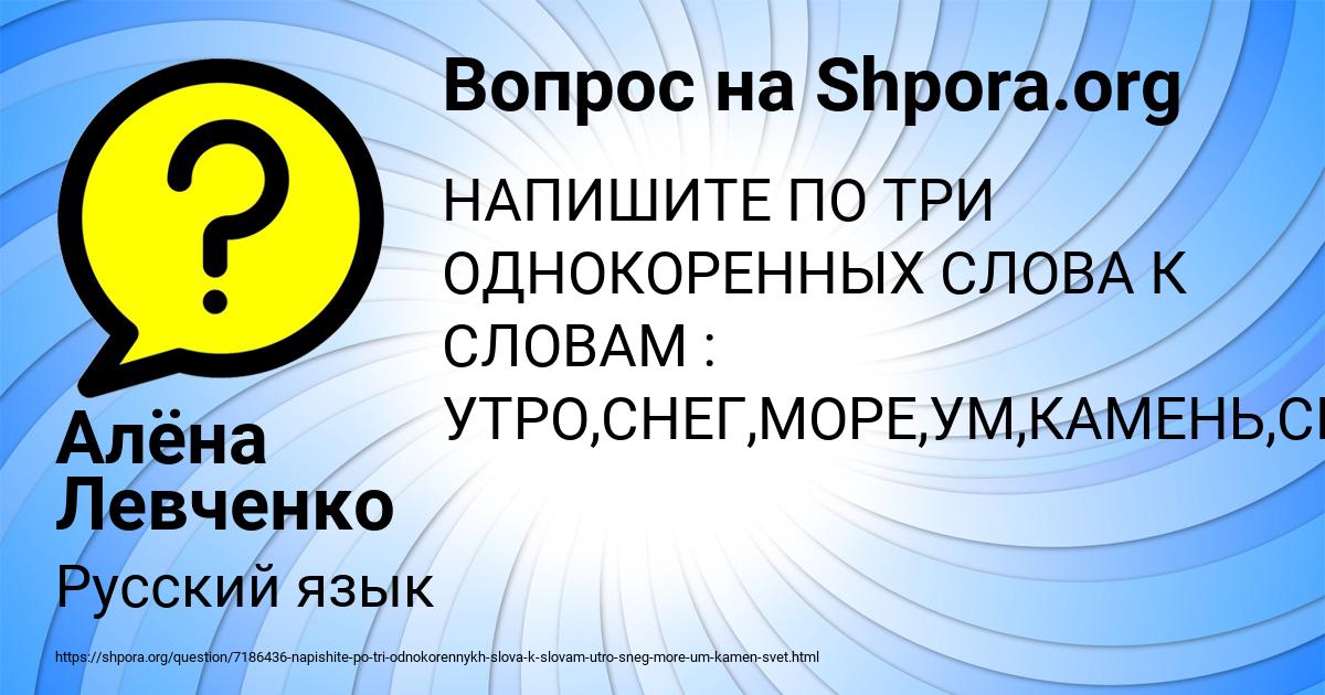 Картинка с текстом вопроса от пользователя Алёна Левченко