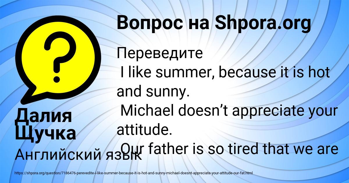 Картинка с текстом вопроса от пользователя Далия Щучка