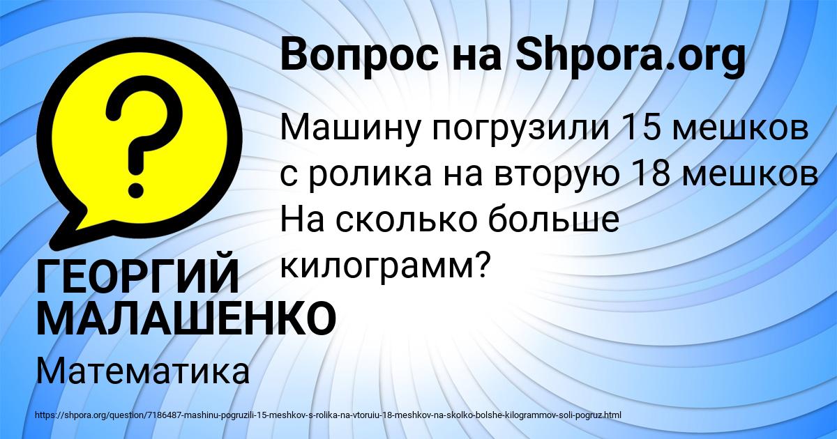 Картинка с текстом вопроса от пользователя ГЕОРГИЙ МАЛАШЕНКО
