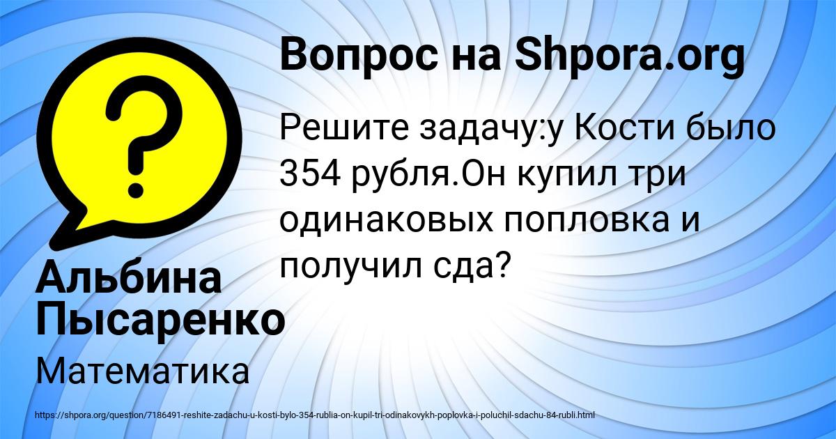 Картинка с текстом вопроса от пользователя Альбина Пысаренко