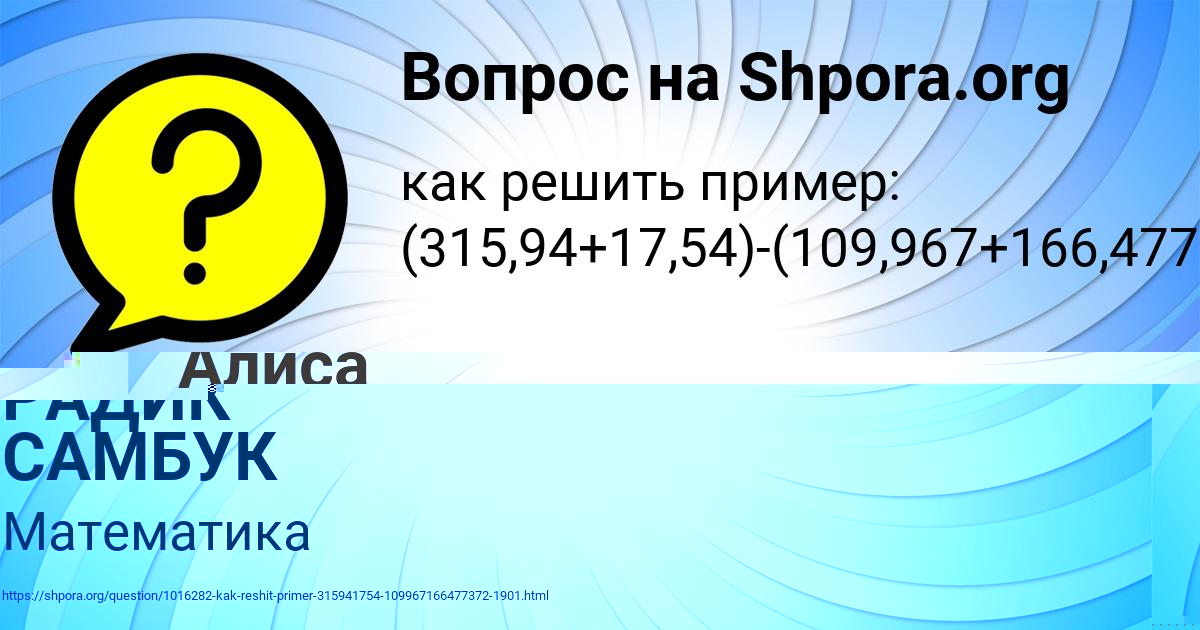 Картинка с текстом вопроса от пользователя Алиса Савыцькая