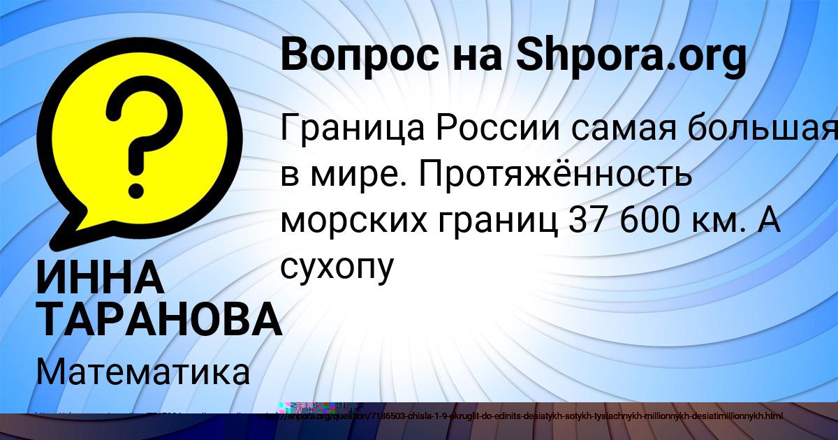 Картинка с текстом вопроса от пользователя Милана Максимова