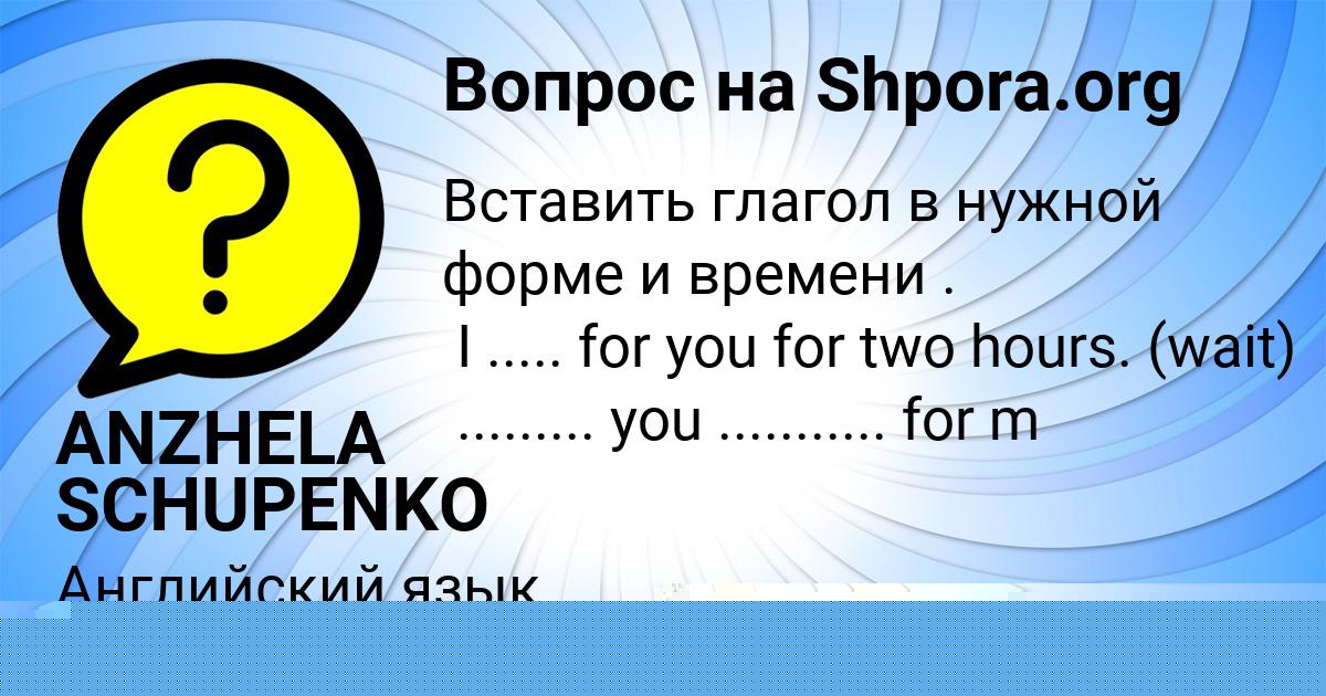 Картинка с текстом вопроса от пользователя Милан Бритвин