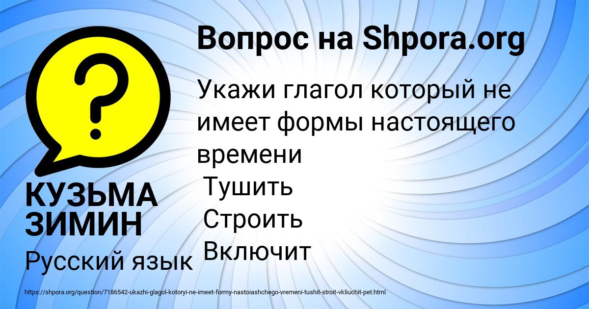 Картинка с текстом вопроса от пользователя КУЗЬМА ЗИМИН