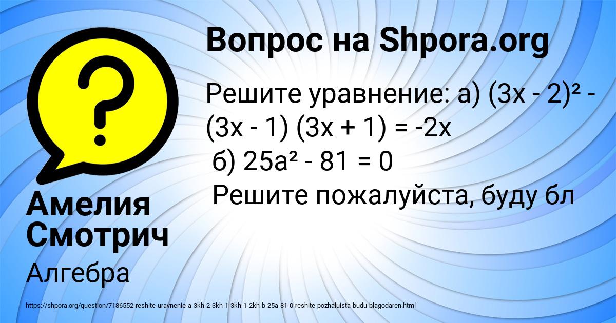 Картинка с текстом вопроса от пользователя Амелия Смотрич