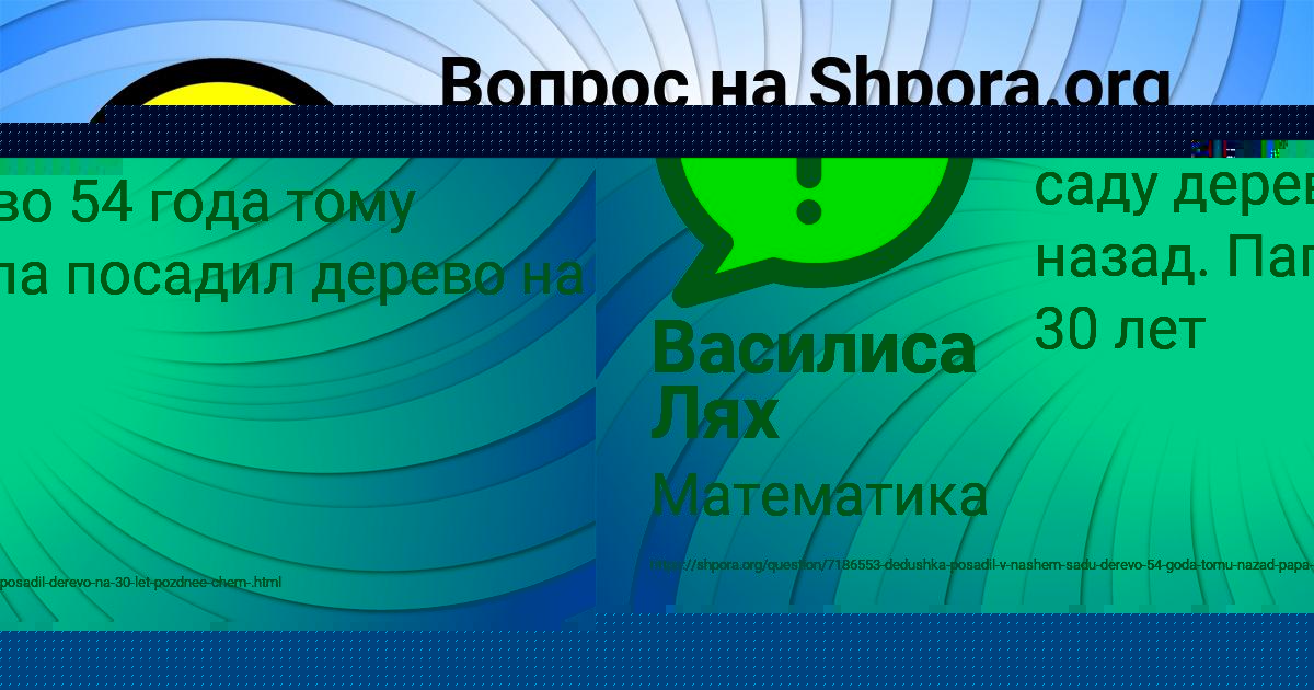 Картинка с текстом вопроса от пользователя Василиса Лях