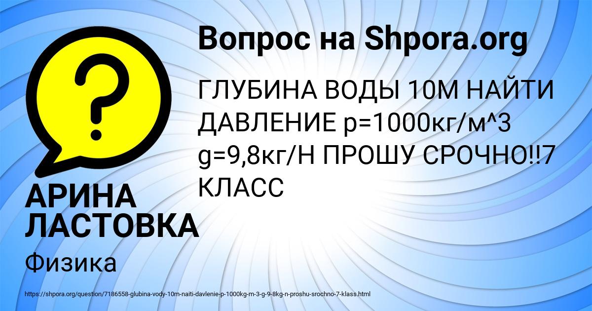 Картинка с текстом вопроса от пользователя АРИНА ЛАСТОВКА