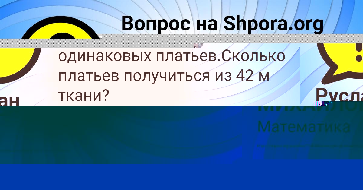 Картинка с текстом вопроса от пользователя КАМИЛА МИХАЙЛОВА
